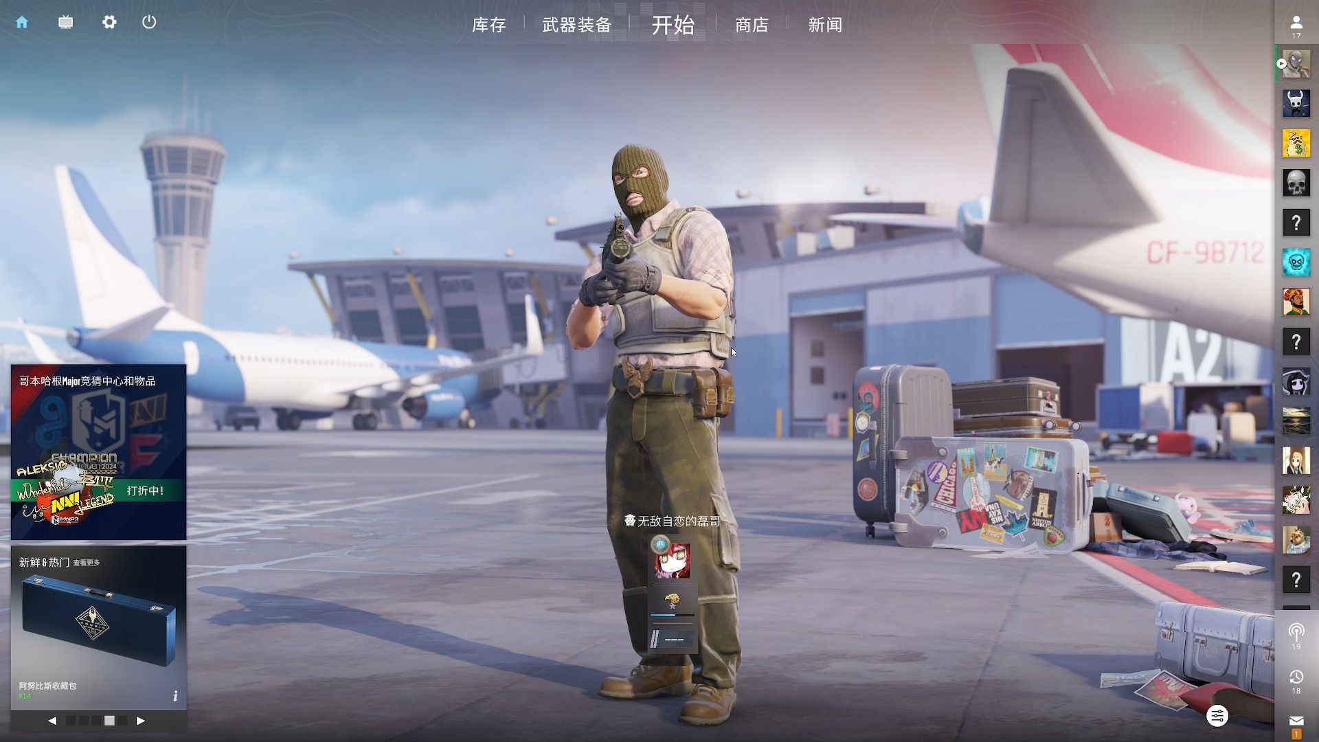 给予了他充 给予了他充